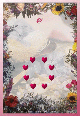 красивые Анимированные открытки С днём Валентина бесплатно, без регистрации, без смс