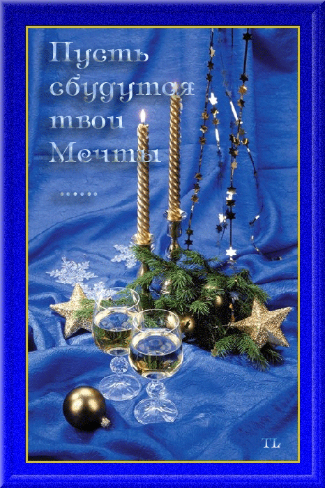 открытки С Новым годом, скачать открытки к Новому году бесплатно