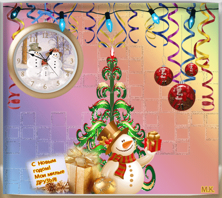 Новогодняя открытка с ёлкой, снеговиком, шарами