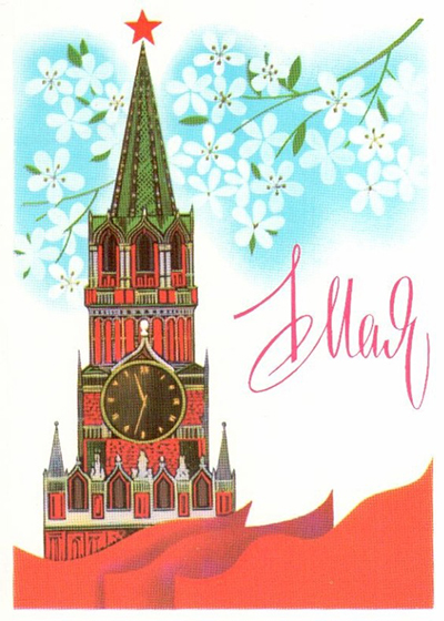 праздник 1 мая в Кремле