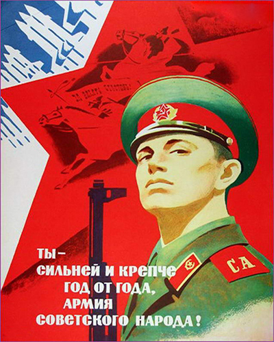 Советская открытка на 23 февраля