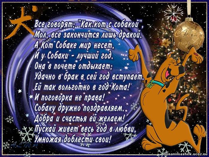 Новогодние Поздравления Предсказания По Гороскопу Прикольные