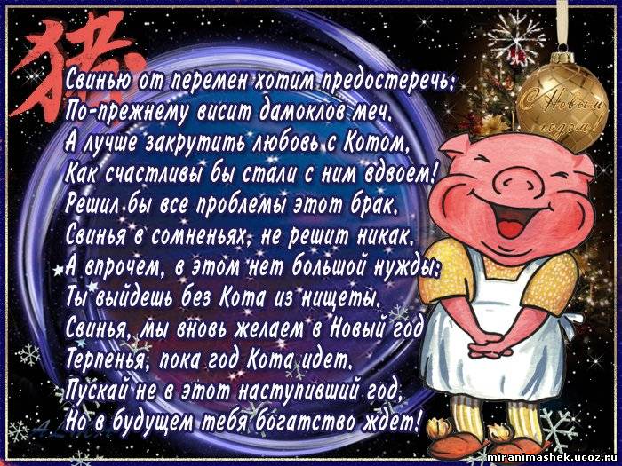 Новогодние Поздравления По Гороскопу