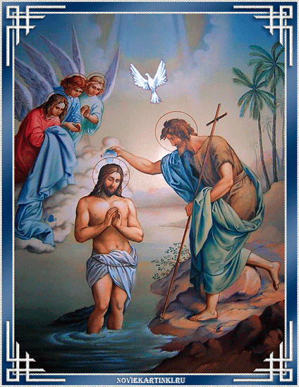 красивые Анимированные открытки С Крещением бесплатно, без регистрации, без смс