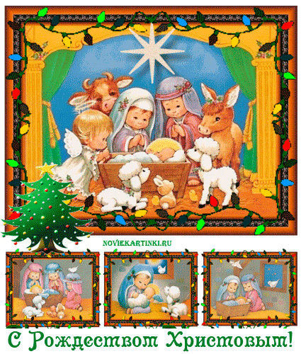красивые Анимированные открытки С Рождеством