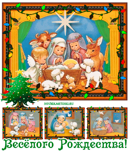 красивые Анимированные открытки С Рождеством